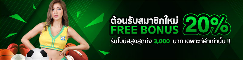 โปรโมชั่นแทงบอล Urobet